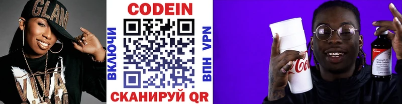 mega онион  купить наркоту  Асино  Codein Purple Drank 