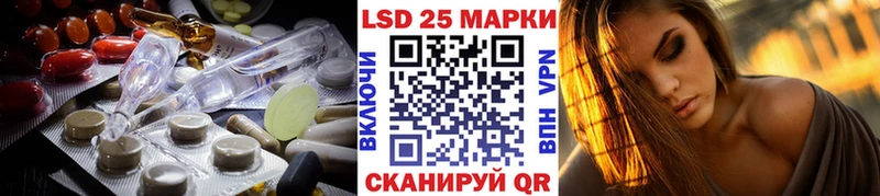 магазин Асино LSD-25 экстази ecstasy