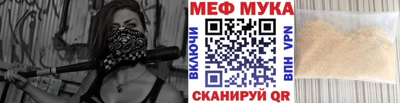 купить наркотики сайты  Асино  Мефедрон мука 